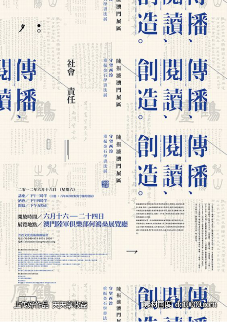 日式极简海报设计版式设计图文海报广告宣传日本简约点线面 - 源文件