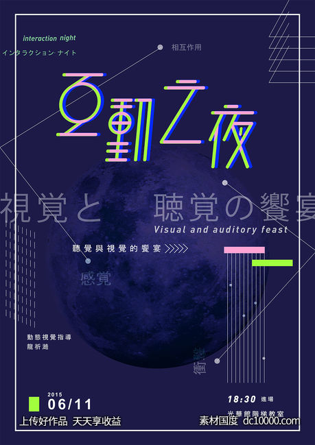 日式极简海报设计版式设计图文海报广告宣传日本简约点线面 - 源文件