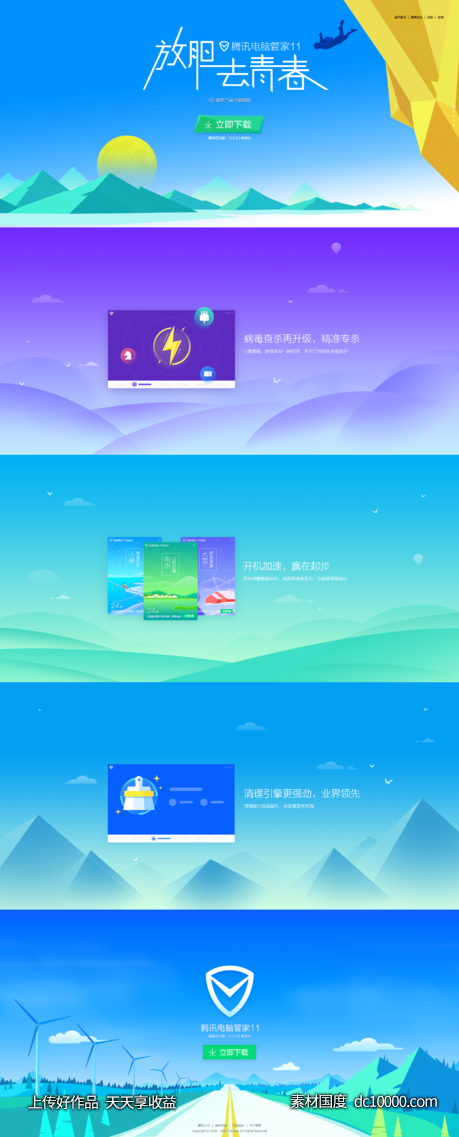 几何图形元素设计色彩搭配物体炫彩色高纯度清新干净配色组合 - 源文件