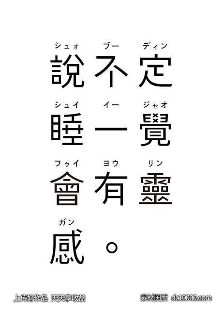 日式极简海报设计版式设计图文海报广告宣传日本简约点线面 - 源文件