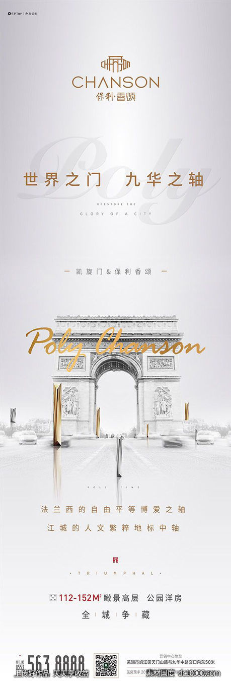 高端极简约白色浅色奢华题案房地产豪宅别墅地产广告宣传设计 - 源文件