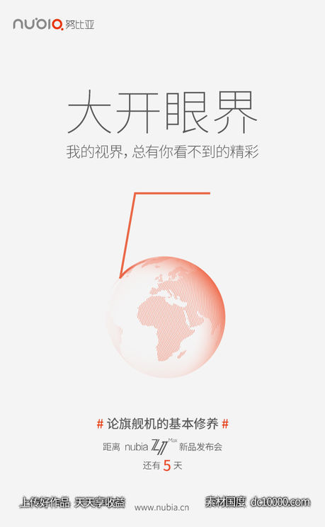 房地产豪宅别墅地产广告宣传海报设计倒计时周年庆数字 - 源文件