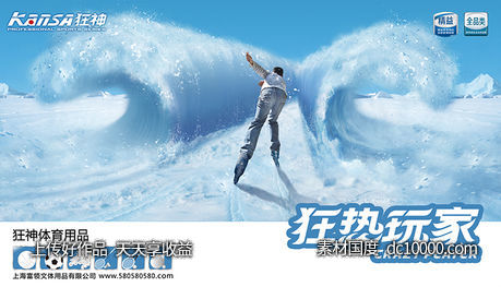 海洋大海边海水小合成河岸湖泊创意海报广告设计 - 源文件