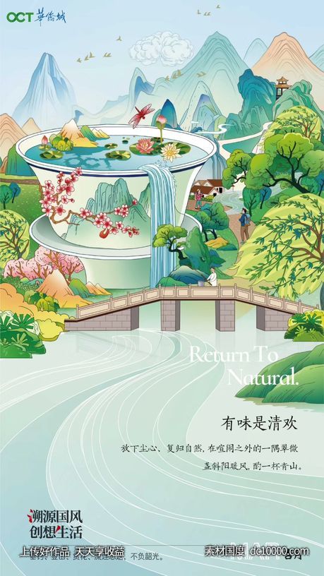 中国风中式古典亭台楼阁复古插画 - 源文件