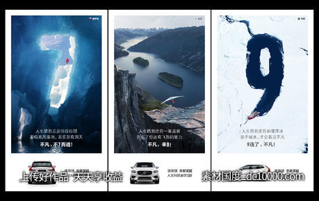 汽车赛车公路合成道路场景创意海报广告设计 - 源文件