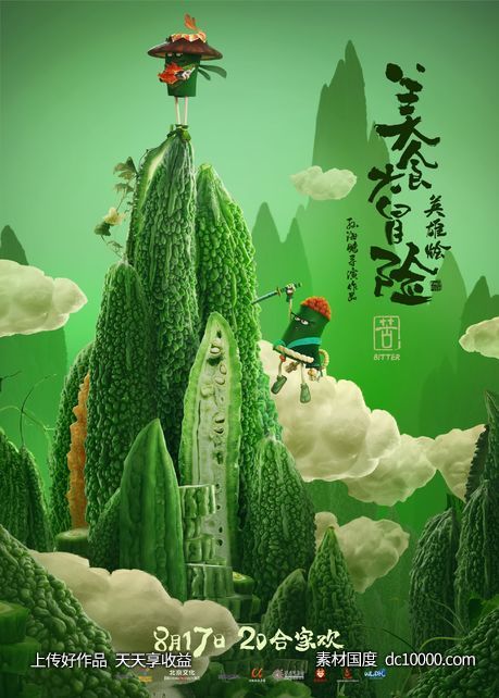 水果果汁奶茶饮品创意合成手法 - 源文件