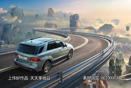 汽车赛车公路合成道路场景创意海报广告设计 - 源文件