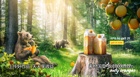 啤酒水饮料饮品可乐果汁创意水果新鲜合成创意海报宣传广告设计 - 源文件
