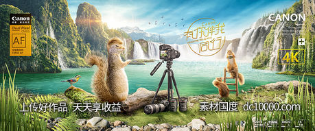 小动物创意合成海报广告设计 - 源文件