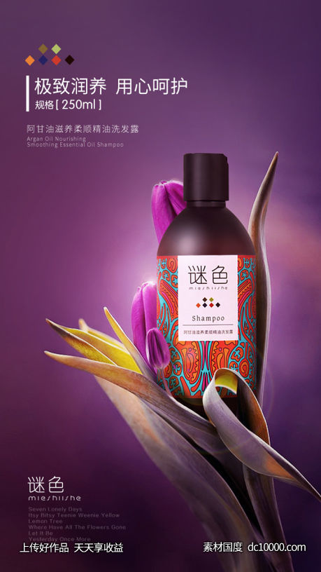 美容化妆品护肤品女性植物补水保湿精华设计广告海报 - 源文件