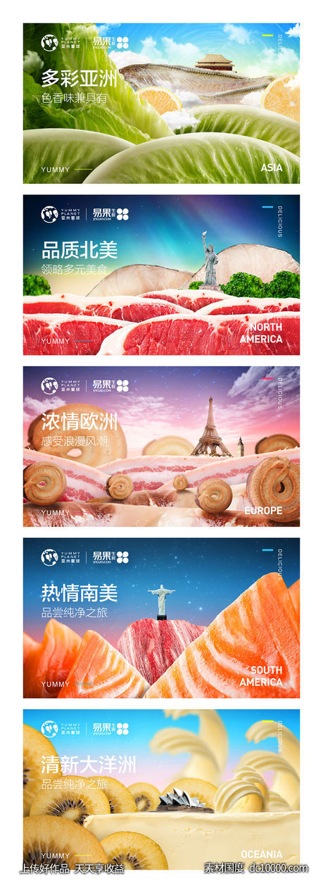 水果果汁奶茶饮品创意合成手法 - 源文件