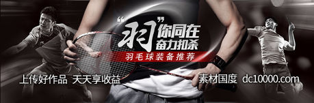 运动会健身体育人物合成创意比赛活动海报广告设计 - 源文件