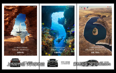 汽车赛车公路合成道路场景创意海报广告设计 - 源文件