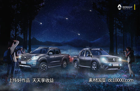 汽车赛车公路合成道路场景创意海报广告设计 - 源文件