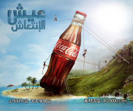 啤酒水饮料饮品可乐果汁创意水果新鲜合成创意海报宣传广告设计 - 源文件
