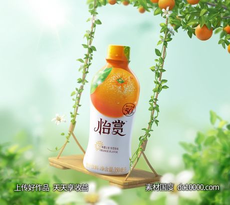 啤酒水饮料饮品可乐果汁创意水果新鲜合成创意海报宣传广告设计 - 源文件
