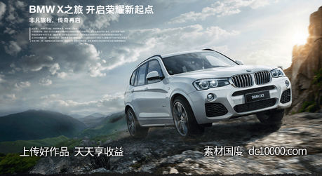 汽车赛车公路合成道路场景创意海报广告设计 - 源文件