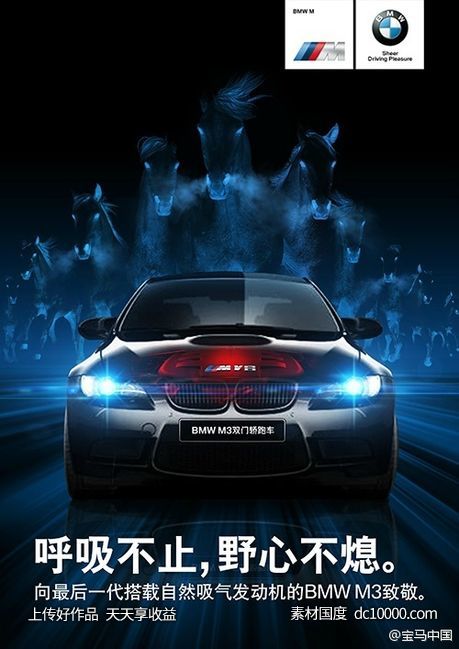 汽车跑赛车停车位创意合成表现手法宣传广告海报 - 源文件