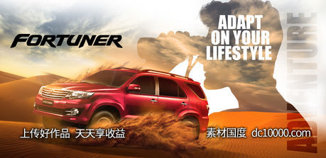 汽车跑赛车停车位创意合成表现手法宣传广告海报 - 源文件