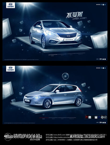 汽车跑赛车停车位创意合成表现手法宣传广告海报 - 源文件