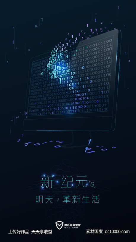 促销盛典科技感晚会年会活动主题背景板 - 源文件