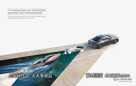 汽车跑赛车停车位创意合成表现手法宣传广告海报 - 源文件