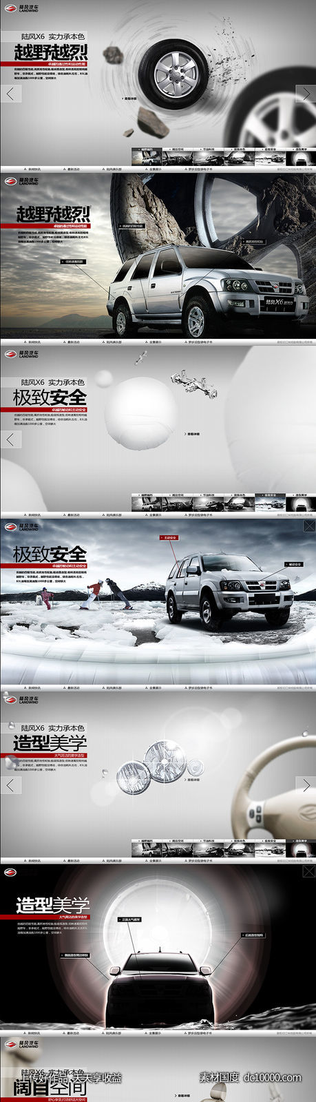汽车跑赛车停车位创意合成表现手法宣传广告海报 - 源文件