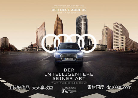 汽车跑赛车停车位创意合成表现手法宣传广告海报 - 源文件