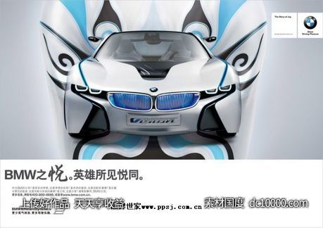 汽车跑赛车停车位创意合成表现手法宣传广告海报 - 源文件