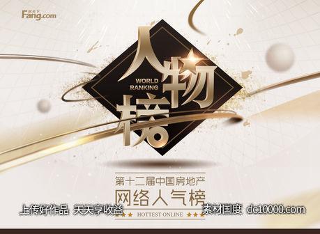 促销盛典科技感晚会年会活动主题背景板 - 源文件
