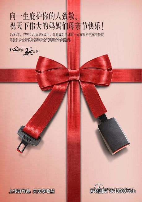 汽车跑赛车停车位创意合成表现手法宣传广告海报 - 源文件