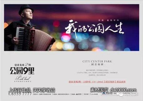 高端奢华题案房地产豪宅别墅地产广告宣传设计户外地产围挡围墙 - 源文件