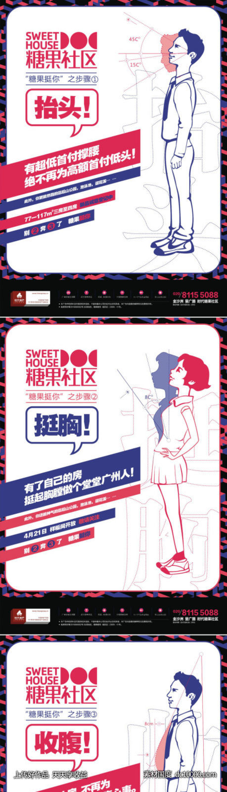 波普艺术风格海报设计插图插画创意人物广告活动促销主题 - 源文件