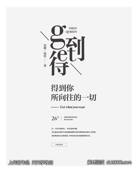 图文英文字母简约版式排版设计字体形式感几何图形创意广告国外海报设计 - 源文件