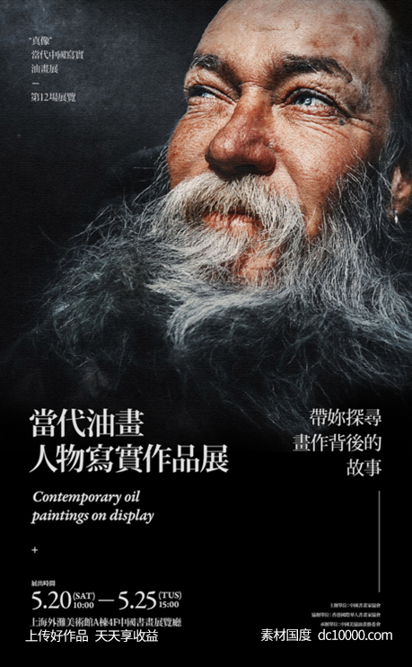 图文英文字母简约版式排版设计字体形式感几何图形创意广告国外海报设计 - 源文件