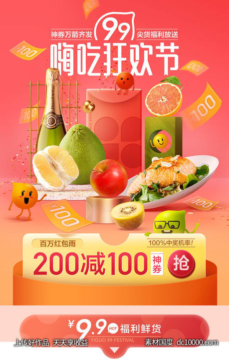 美食创意手法小人国食材食物设计海报外卖餐饮 - 源文件