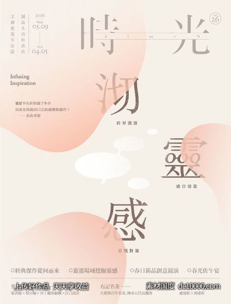 图文英文字母简约版式排版设计字体形式感几何图形创意广告国外海报设计 - 源文件