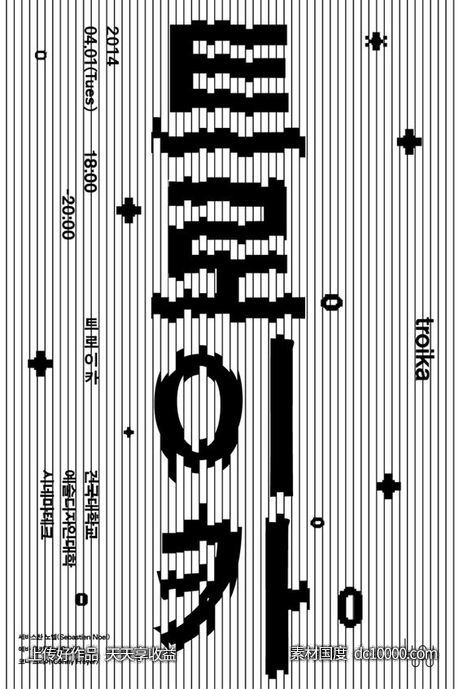 图文英文字母简约版式排版设计字体形式感几何图形创意广告国外海报设计 - 源文件