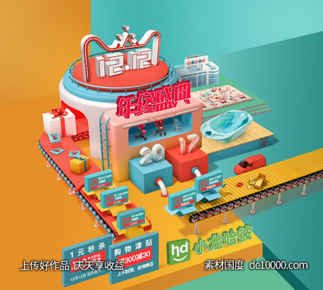 数字字母立体字3D字体设计造型艺术字主题文字设计周年庆典 - 源文件