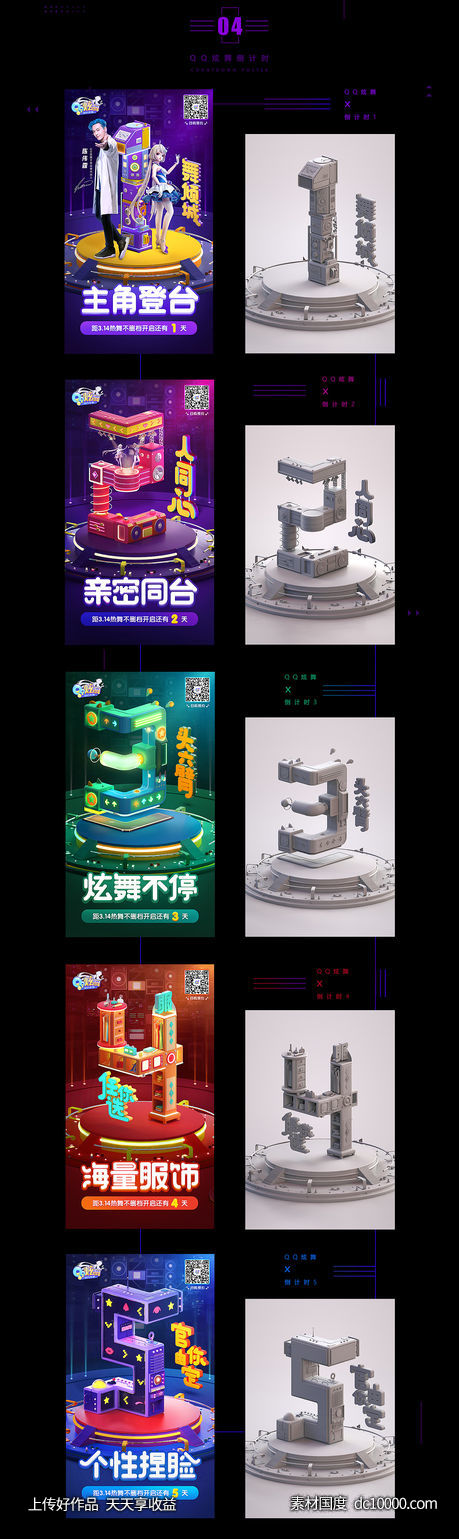 数字字母立体字3D字体设计造型艺术字主题文字设计周年庆典 - 源文件