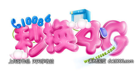数字字母立体字3D字体设计造型艺术字主题文字设计周年庆典 - 源文件