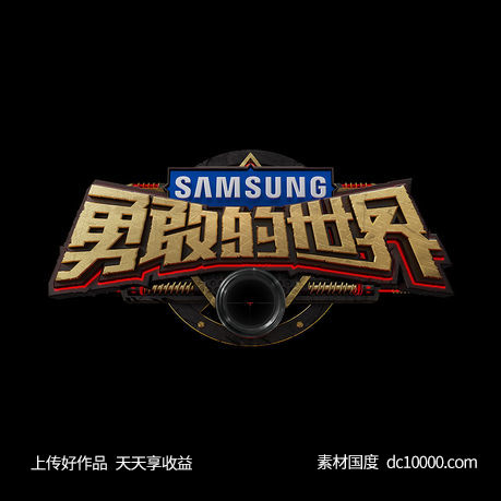 数字字母立体字3D字体设计造型艺术字主题文字设计周年庆典 - 源文件