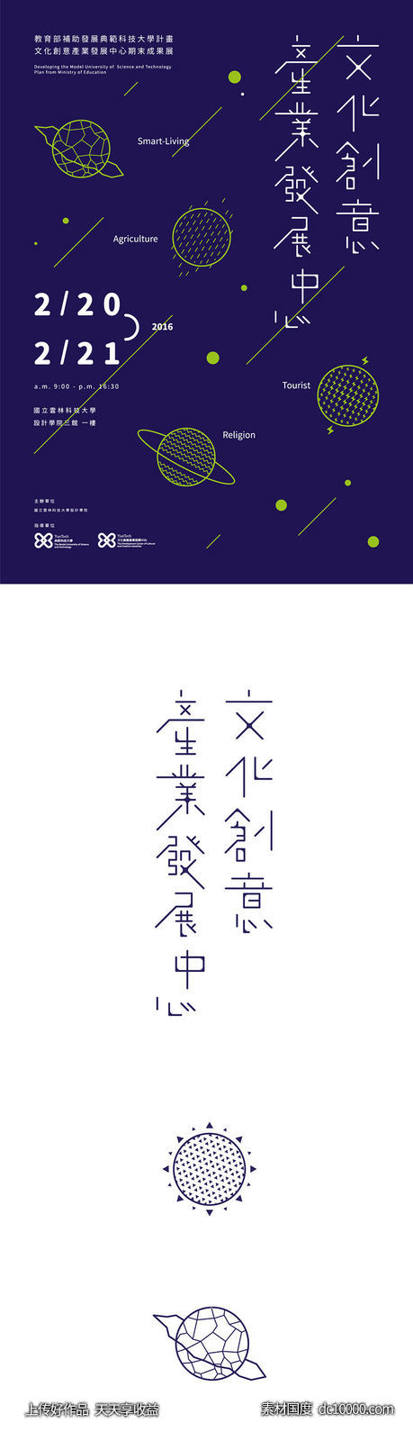 英文文字创意排版欧美字体艺术字版式设计广告宣传国外 - 源文件