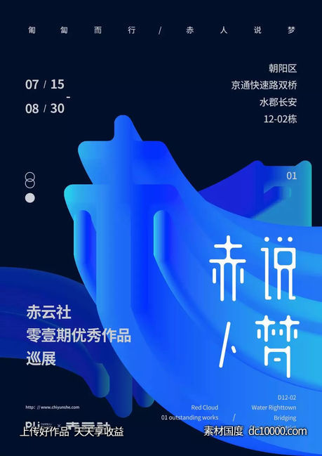 图文版式设计文字排版创意海报设计 - 源文件