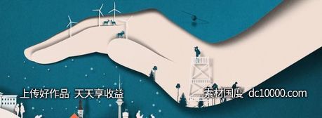 时尚剪纸创意海报广告设计 - 源文件
