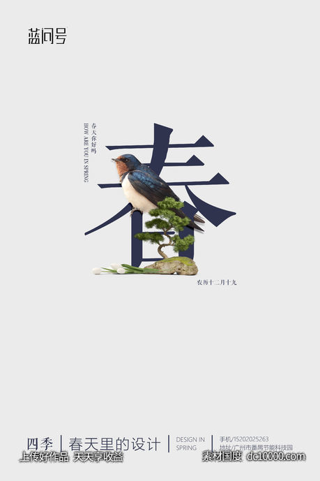 几何简约创意排版版式设计潮流文字英文字母图形广告海报 - 源文件