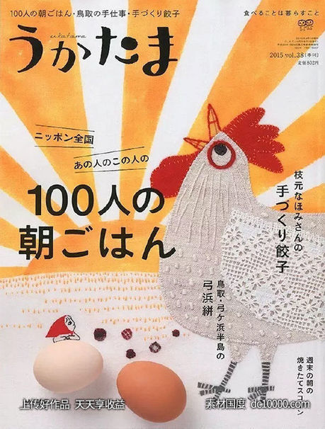 日式日本时尚几何创意排版版式设计潮流文字英文字母图形广告海报 - 源文件