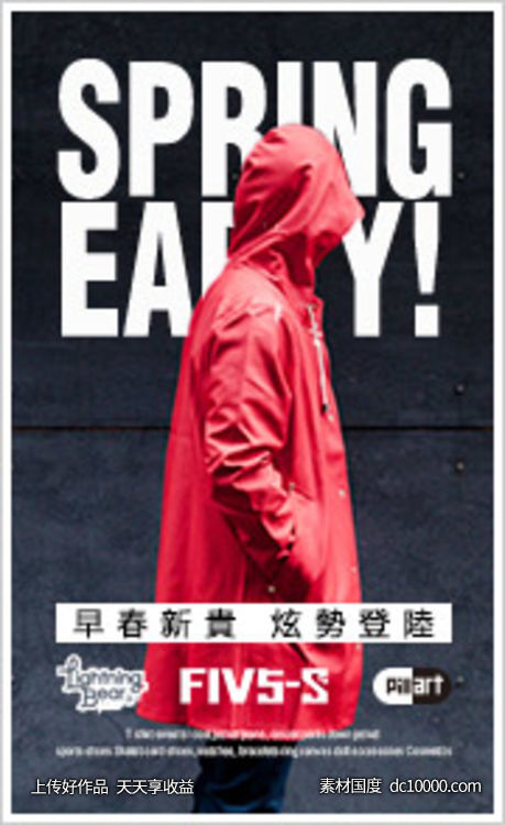 时尚几何创意排版版式设计潮流文字英文字母图形广告海报 - 源文件