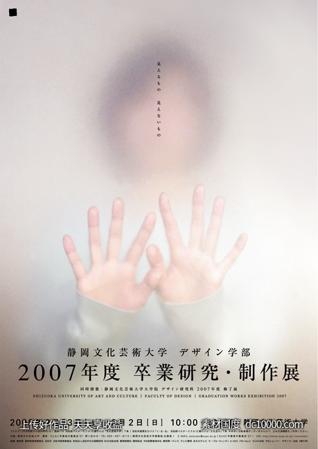 日式日本时尚几何创意排版版式设计潮流文字英文字母图形广告海报 - 源文件