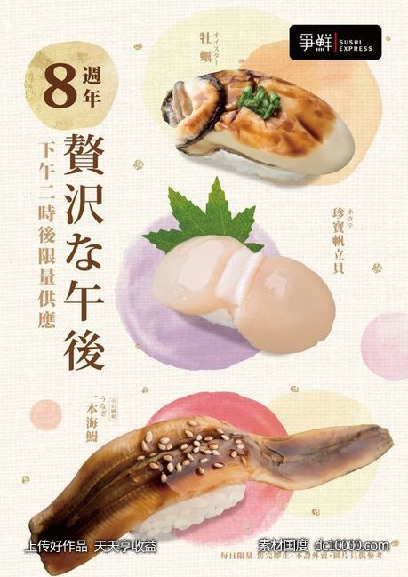 日式日本时尚几何创意排版版式设计潮流文字英文字母图形广告海报 - 源文件
